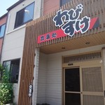 わびすけ - 外観