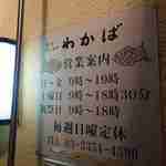 たいやき わかば - お店は日曜日が定休日であることを確認して家路につきました。