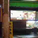 たいやき わかば - 店内ではどんどんたいやきを焼き上げる様を確認して店内へと進みます。