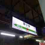 たいやき わかば - 「たいやき　わかば」の最寄り駅は、四谷学院とは少し字が異なる四ツ谷駅で