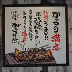 がっつり焼肉満点 - お品書き、おすすめ