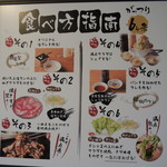 がっつり焼肉満点 - 