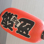 がっつり焼肉満点 - 