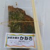 かねき