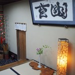 日の出 - 平成28年6月の食事