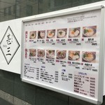 自家製さぬきうどんと肉 甚三 - メニュー