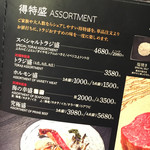 焼肉トラジ さいたま新都心コクーンシティ店 - 