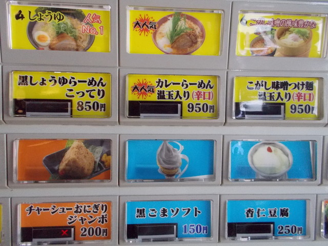 メニュー写真 三河開化亭 豊川店 みかわかいかてい 牛久保 ラーメン 食べログ メニュー写真 三河開化亭 豊川店 みかわかいかてい 牛久保 ラーメン 食べログ