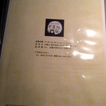 炭火居酒屋 くまさん家 - メニュー表