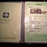 炭火居酒屋 くまさん家 - メニュー表