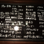 炭火居酒屋 くまさん家 - 2015.09.12の黒板メニュー