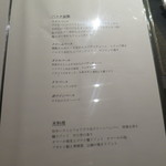 カゲロウ - メニュー（７月）