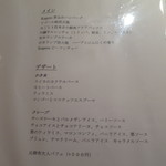 カゲロウ - メニュー（７月）