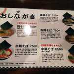 らぁめん 欽山製麺所 - 