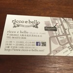 リッコ エ ベッロ - 