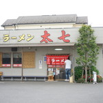 ラーメン太七 - 