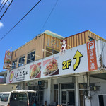 タコライスcafe きじむなぁ  恩納村店 - 