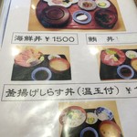 海鮮料理 みはる - メニュー