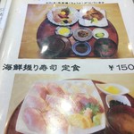 海鮮料理 みはる - メニュー