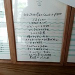 Ki to ao - 2016.6.26のランチメニュー ¥900
      
      ご飯とスープはおかわり自由