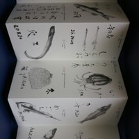 みかわ 是山居 - メニュー
