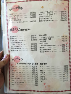 h Okonomiyakihaduki - 