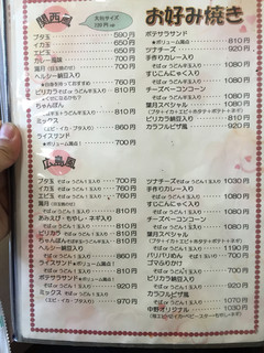 h Okonomiyakihaduki - 