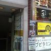 新宿東口個室食べ放題飲み放題コラーゲンしゃぶしゃぶ鍋　一蓮 新宿東口店