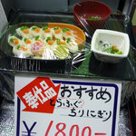 西井水産　マリンボックス神戸 - とらふぐちりにぎりのサンプル