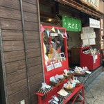 浅草大沢屋 - 店頭 ヒトを削ってる