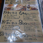 スパイスガーデン - ランチメニュー