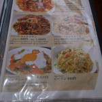 スパイスガーデン - メニュー