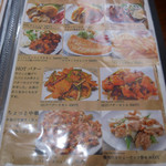 スパイスガーデン - メニュー