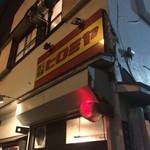 焼肉ヒロミヤ - 