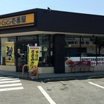 CoCo壱番屋 - お店の外観