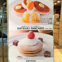 SATSUKI  - 入口のメニューポスター
