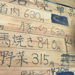 地鶏食堂 曲渕店 - 