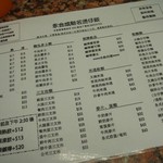 永合成馳名煲仔飯 - 