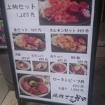 焼肉ここから - ここから　ランチメニュー