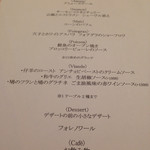 ミチノ・ル・トゥールビヨン - 本日のメニュー表