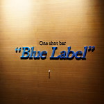 BLUE LABEL - 店内：看板