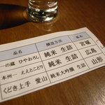 庫裏 - 色々コース