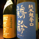 庫裏 - 鶴齢　超辛口