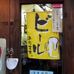 メリケン本舗 - お店の入口です。ビールって大きく書いていますね。さあ、飲むぞ～。