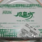 風来坊 近鉄パッセ店 - 風来坊・包装箱