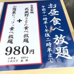 埼玉を味わう居酒屋 煉 - 