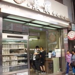 港澳義順牛奶公司 - 