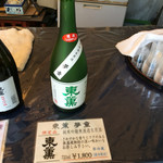 東薫酒造株式会社 - 