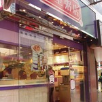 Ocean Empire Food Shop - 