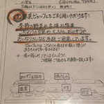 埼玉を味わう居酒屋 煉 - 